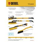 Скребок для снятия наледи Denzel 950-1320 мм
