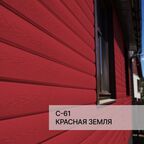 Краска фасадная для фиброцементного сайдинга FORSIDE 0.5л , C-61 Красная земля
