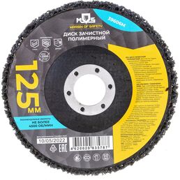 Полимерный диск зачистной MOS 39606М