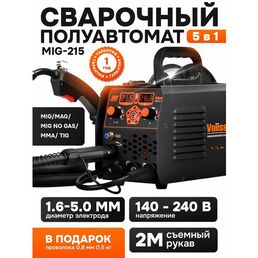 Сварочный полуавтомат с газом/без газа Vniissok MIG-215 5 в 1