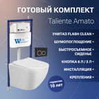 Комплект Унитаз подвесной Taliente Amato с микролифтом + Инсталляция WW BAMBERG 460 + кнопка черная