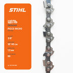 Цепь пильная STIHL 63PM 18"-3/8-1,3-66E