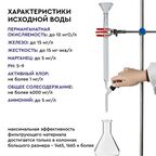 Фильтрующая засыпка Барьер Ультрамикс A комплексная очистка 12.5 л