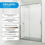 Душевая дверь в нишу 140х195 см. Квадро стекло прозрачное, профиль глянцевый хром
