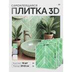 Самоклеющиеся стеновые панели. 3 д панели для кухни, ванной 10 шт , рисунок: светло-зеленая елка