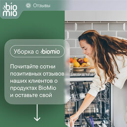 Таблетки для посудомоечной машины BioMio Эвкалипт 16 г 100 шт