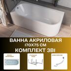 Ванна акриловая 170х75 см ALISA комплект 3в1: Ванна левосторонняя, металлический каркас, слив-перелив 01али1775лкс2+