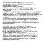 Емкость для воды Просперо 3 л пластик белый