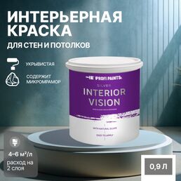 Краска водоэмульсионная для стен и потолков износостойкая матовая Profipaints SILVER INTERIOR VISION 0.9л , Мрачное небо