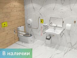 Полный комплект оборудования для санузла с унитазом повышенного комфорта по ГОСТ (угловое расположение унитаза)