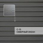 Краска фасадная для фиброцементного сайдинга FORSIDE 18л , C-15 Северный океан