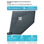 Душевой поддон из искусственного камня RGW Stone Tray ST/T-G 80x80 16155088-02 Графит
