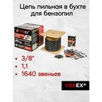 Цепь пильная для бензопилы в бухте VEBEX 3/8" х 1,1 х 1640 звеньев