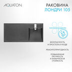 Мебельная раковина Aquaton Лондри 105 см 1A72223KLH21R графит, правая