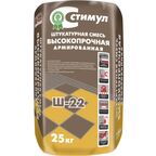 Штукатурка цементная Стимул Ш-22 высокопрочная армированная 25 кг