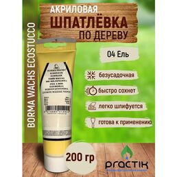 Шпаклёвка по дереву акриловая на водной основе безусадочная, в тубе, Borma Wachs Ecostucco 200гр, Ель 04 , Быстро сохнет, легко шлифуется.