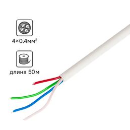 Провод Oxion КСПВ 4x0.4 50 м ГОСТ цвет белый