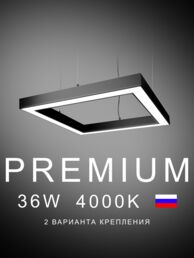 Настенно-потолочный светильник квадратный  550х550х50 4000K 36W Черный, Белый