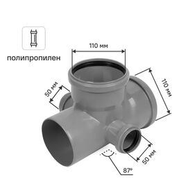 Крестовина двухплоскостная 110x50x50 мм 87° полипропилен