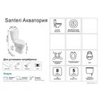Унитаз-компакт Santeri Акватория 1P4076S0000BF, двойной смыв