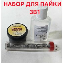 Набор для пайки 3в1