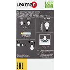 Лампа светодиодная Lexman E14 175-250 В 7 Вт шар 600 лм теплый белый цвет света