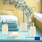 Ерш для унитаза Spirella Freddo, светло-бежевый