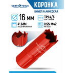 Коронка биметаллическая VertexTools 16 мм по металлу