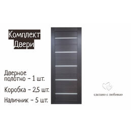 Дверь межкомнатная Экошпон 400*2000 мм, Венге, матовые стёкла сатин (комплект: полотно + коробка 2,5 шт, + наличник 5 шт.)