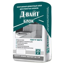 Клей для пено-газобетонных блоков Д-Вайт БЛОК 25 кг