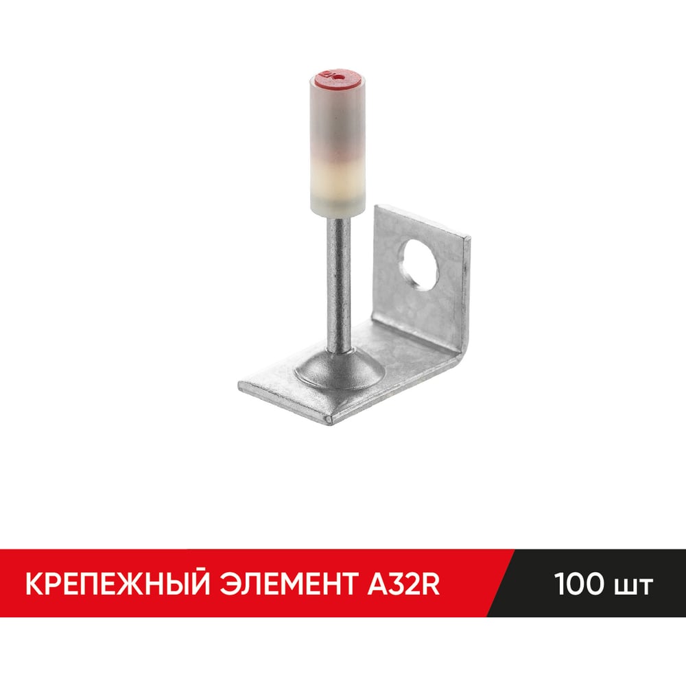 Крепежный элемент MOLOT A32R 32000105