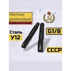 Метчик G 1/8 трубный, 1/8 дюйма комплект из 2шт СССР
