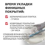 Ровнитель (наливной пол) Plitonit Суперфиниш 20 кг