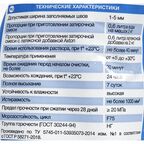 Затирка цементная Axton А320 цвет жасмин 2 кг