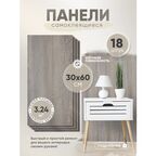 Стеновые панели HOMFESK, самоклеющиеся, влагостойкие, ПВХ, 30x60 см, 18 шт