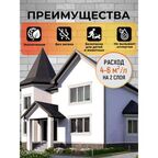 Краска фасадная износостойкая для наружных и внутренних работ PROFIPAINTS ECO FACADE ACRYL 0.9л , Белый