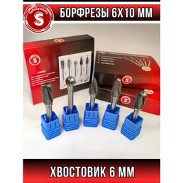 Набор борфрез для гравёра, хвостовик 6 мм, шарошки по металлу, дереву