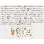 Сверло перовое по дереву Dexter 32x152 мм