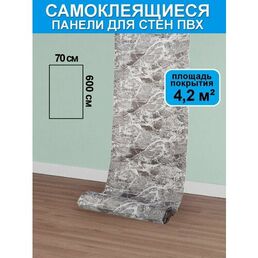Мягкие самоклеящиеся панели гармошка 3D в рулоне 70*600 Серый