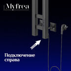 Полотенцесушитель электрический MyFrea MyParma 1200х100 мм 100 Вт с терморегулятором черный