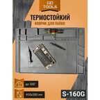 Термостойкий силиконовый коврик для пайки (450x300) серый
