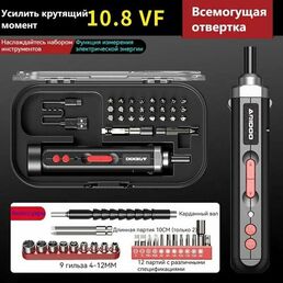 Аккумуляторная электрическая отвертка ARIDOO / с набором бит, в кейсе / большой крутящий момент