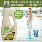 Гипоаллергенное чистящее эко средство для пола BioMio BIO-FLOOR CLEANER с эфирным маслом МЕЛИССЫ, 750 мл