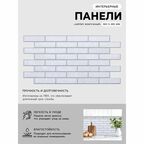 Панель ПВХ кирпич Жемчужный 485х960 6827118