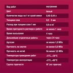 Шпатлевка гипсовая суперфинишная Боларс Гипс-эластик 15 кг