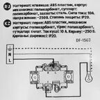 Выключатель встраиваемый Lexman Lilian 1 клавиша цвет титан