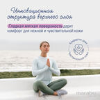 Прокладки ультратонкие Marabu Марабу гигиенические 9 шт