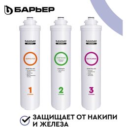 Комплект кассет Барьер EXPERT Complex