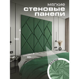Мягкая стеновая панель, изголовье для кровати 180x60 см, цвет темно-зеленый