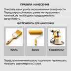 Краска фасадная для фиброцементного сайдинга FORSIDE 0.5л , C-01 Белый минерал